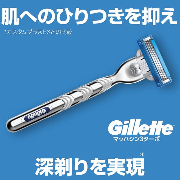 男性用ジレット マッハシンスリーターボ 替刃8個入り クリン剃り用
