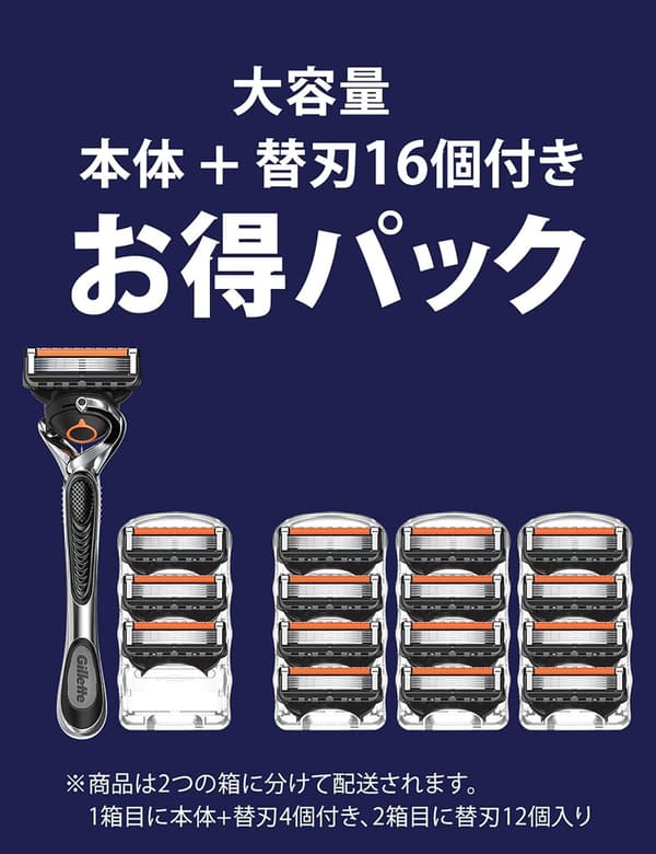 メンズ深剃りカミソリ本体＆替刃16個セット【Amazon限定】