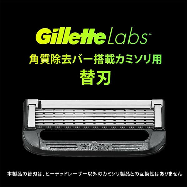 ジレットラボ 角質除去バー付き 替刃 8個セット