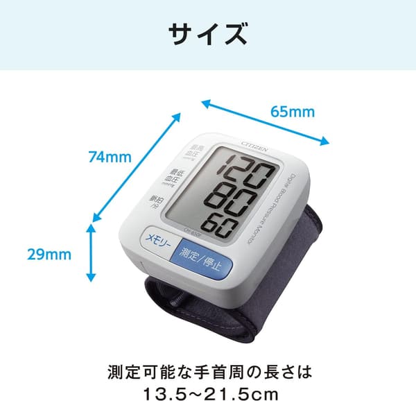 シチズン 手首式血圧計 ホワイト CH-650F