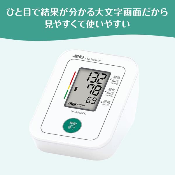 エー・アンド・デイ デジタル血圧計 UA-611Plus
