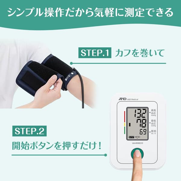 エー・アンド・デイ デジタル血圧計 UA-611Plus