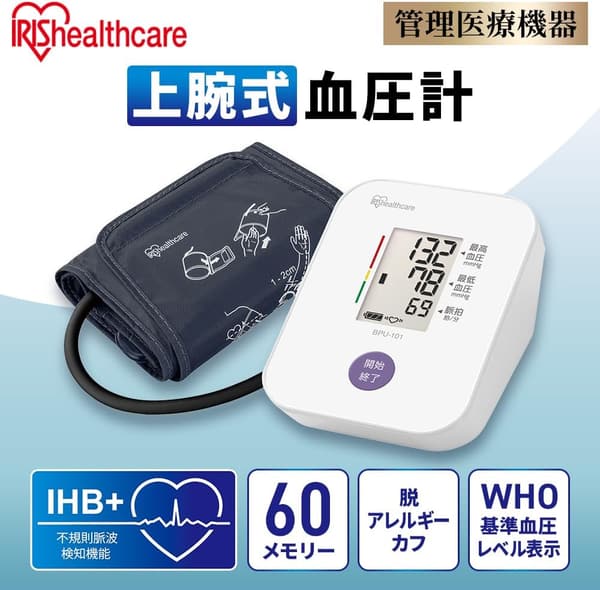 アイリスオーヤマ 上腕式血圧計 BPU-101 簡単測定 医療機器認証