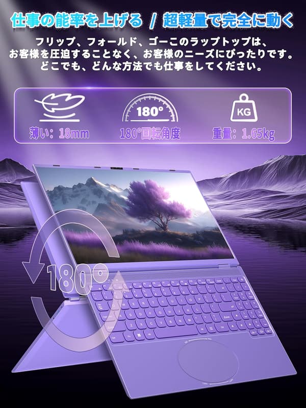 16インチ2.5K FHDノートパソコン【Celeron N95/16GBメモリ/SSD拡張/Webカメラ/7色バックライト】