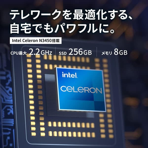Windows 11搭載 15.6インチノートパソコン メモリ8GB SSD256GB 日本語キーボード Celeronモデル