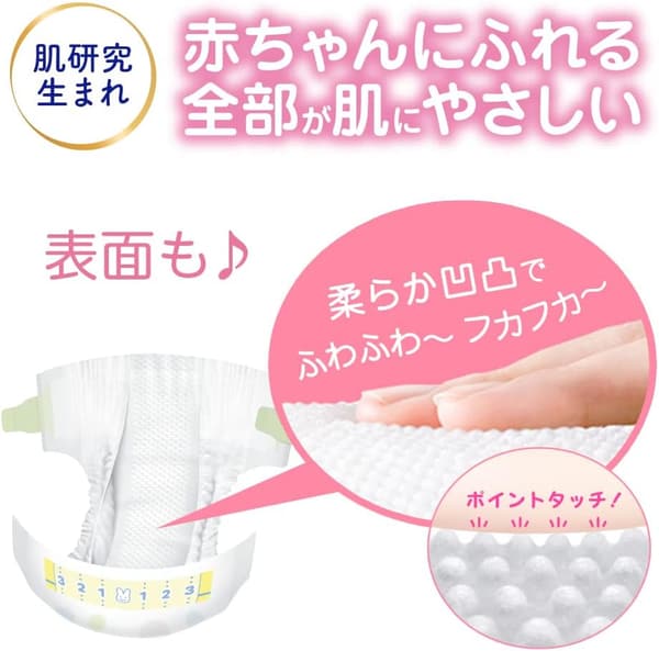 メリーズさらさらエアスルー テープ Sサイズ (4~8kg) 328枚 [ケース品]