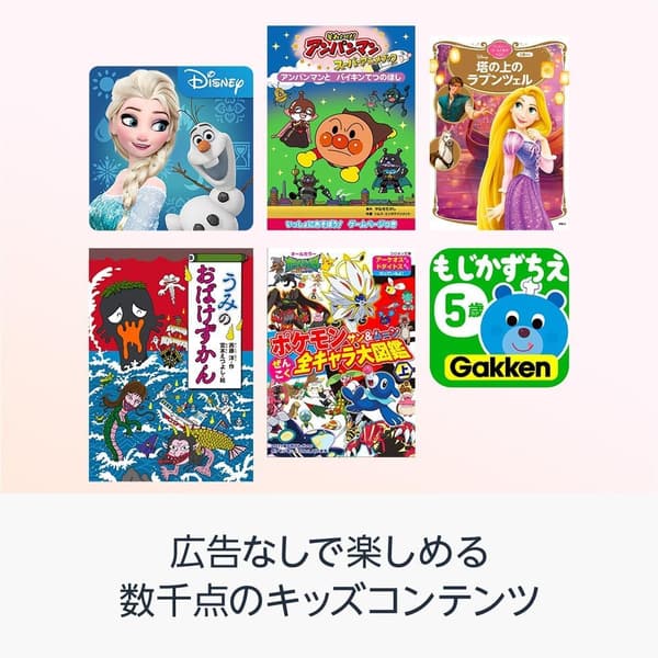 キッズ向け 10インチ Amazon Fire HD 10 ブルー (対象年齢3歳以上) 1年間使い放題コンテンツ付き
