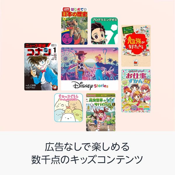 キッズ向けAmazon Fire HD 10 (10インチ) - 6歳以上対応, 1年間キッズコンテンツ使い放題