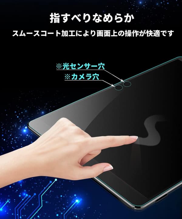 第13世代・第11世代 Fire HD 10タブレット用ブルーライトカット光沢保護フィルム 10.1インチ