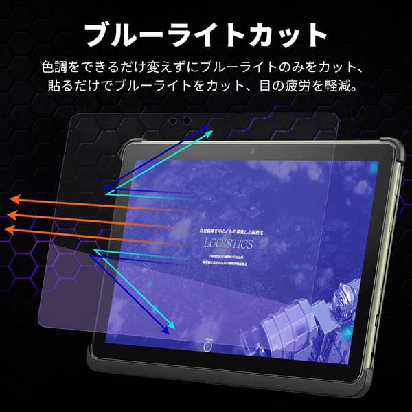 Fire HD 10 第11世代/第13世代用 ブルーライトカット保護フィルム 10.1インチ 光沢仕様