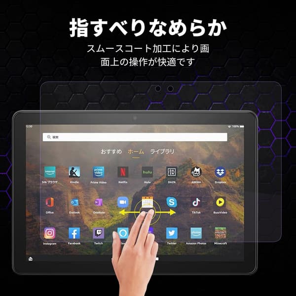 Fire HD 10 第11世代/第13世代用 ブルーライトカット保護フィルム 10.1インチ 光沢仕様