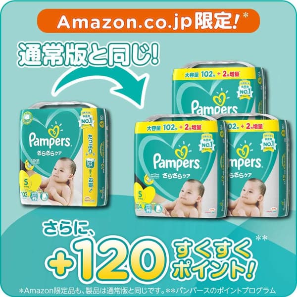 パンパース さらさらケア オムツ Sサイズ 312枚 (4~8kg) [ケース品]