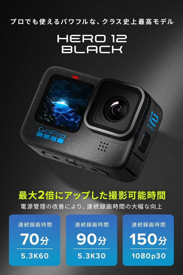 GoPro HERO12 Black 国内正規品+デュアルバッテリーチャージャー+Enduroバッテリー3個+認定SDカード+日本語説明書【2年保証】