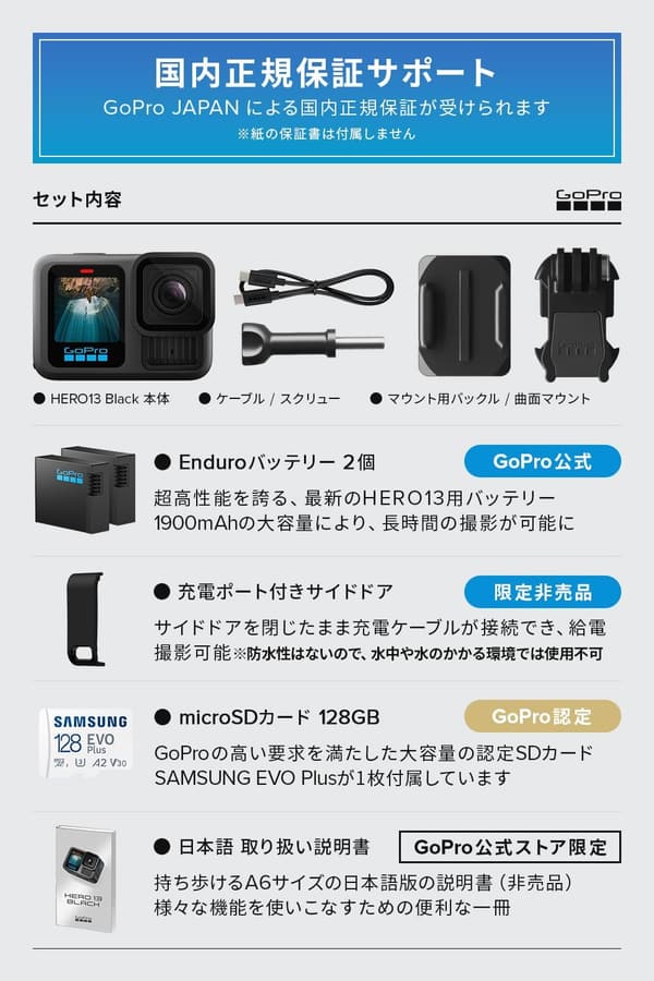 GoPro HERO13 Black 国内正規品 + Enduroバッテリー2個 + 認定SDカード + 日本語説明書付き 5.3Kビデオ 60fps 10bit HLG-HDR