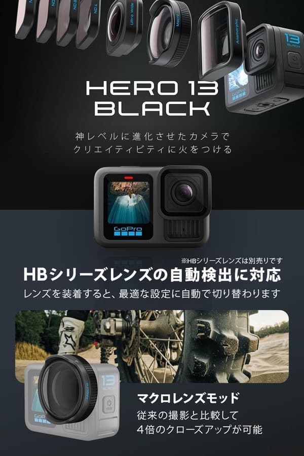 GoPro HERO13 Black 国内正規品 + Enduroバッテリー2個 + 認定SDカード + 日本語説明書付き 5.3Kビデオ 60fps 10bit HLG-HDR