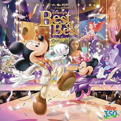 ディズニーファン必見！創刊350号記念 ベスト・オブ・ベスト