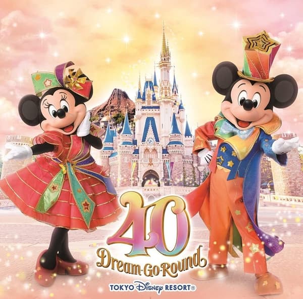 東京ディズニーリゾート(R)40周年記念 “ドリームゴーラウンド”ミュージックアルバム
