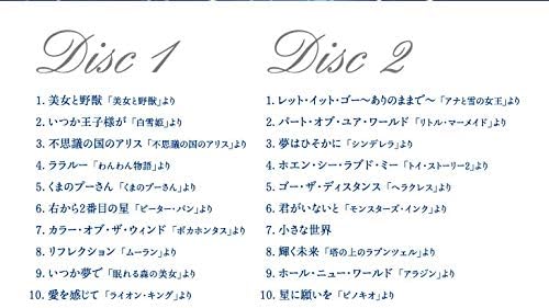 赤ちゃんのためのリラクシング・ピアノ音楽CD - ディズニー・ベストコレクション