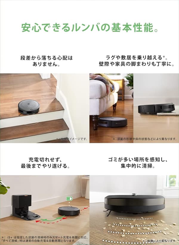 iRobot ルンバ i5+ 自動ゴミ収集ロボット掃除機 Wi-Fi対応 Alexa対応 マッピング機能付き