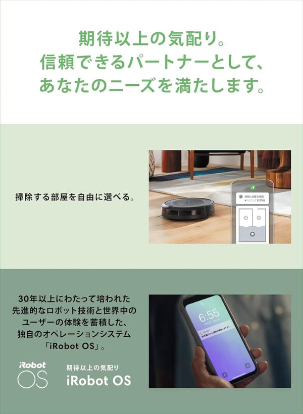 iRobot ルンバ i5+ 自動ゴミ収集ロボット掃除機 Wi-Fi対応 Alexa対応 マッピング機能付き