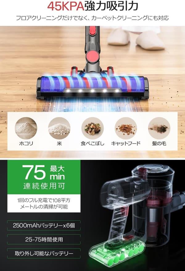 母の日・父の日向け コードレス掃除機 超強力吸引45000Pa 75分連続稼働 LCD液晶ディスプレイ付き 2WAY サイクロン式 HEPAフィルター PSE認証