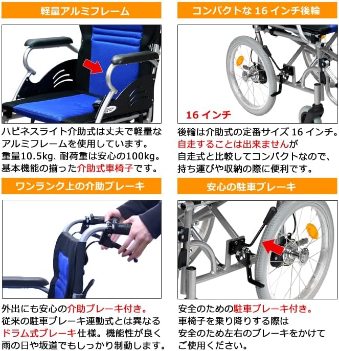 介助式車椅子 CA-22SU ハピネスライト (ネイビー)