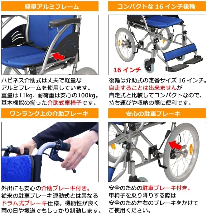 介助用アルミ製車椅子 CA-21SU ハピネス (ネイビー)