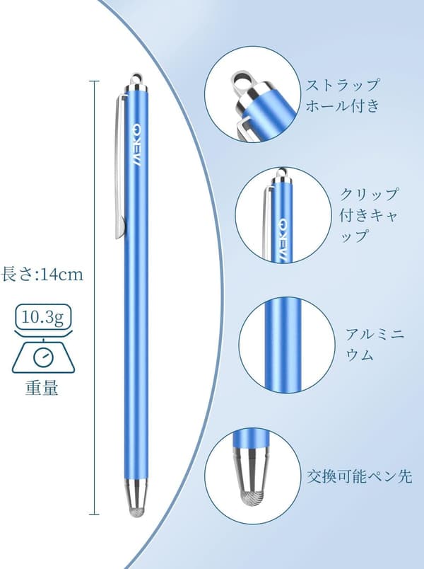 タブレット・スマートフォン用MEKOスタイラスペン 6mm・交換ペン先3個・ストラップ付き (ブルー/ブラック/シルバー)