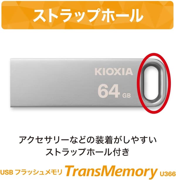 KIOXIA 64GB USBフラッシュメモリ USB3.2 Gen1 最大読出速度100MB/s 正規品