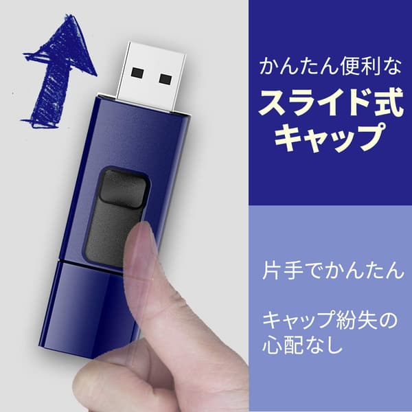 16GB USB3.0 スライド式USBメモリ ネイビーブルー Blaze B05