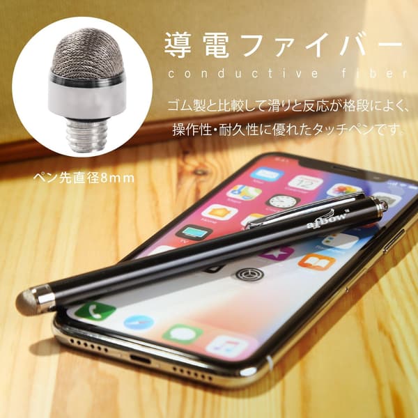 aibow タッチペン スタイラスペン 3本セット iPad/iPhone/Android対応 8mmペン先付き