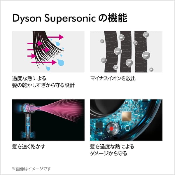 ダイソン Supersonic™ ヘアドライヤー ブラック／ニッケル【速乾・ダメージ軽減】