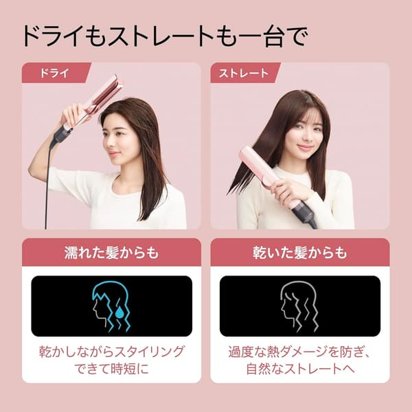 【限定ギフト】ダイソン Airstrait™ ストレートヘアドライヤー ストロベリー／ブロンズピンク