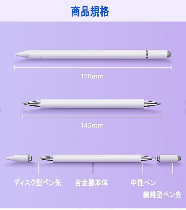 タブレット・スマホ対応 充電不要極細3in1タッチペン