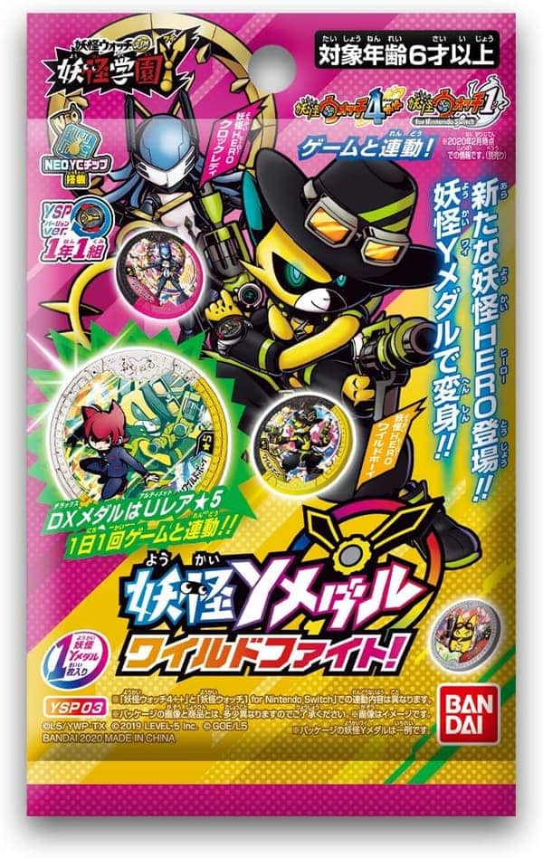 妖怪ウォッチ 妖怪学園Y 妖怪Yメダル ワイルドファイト！ (BOX)