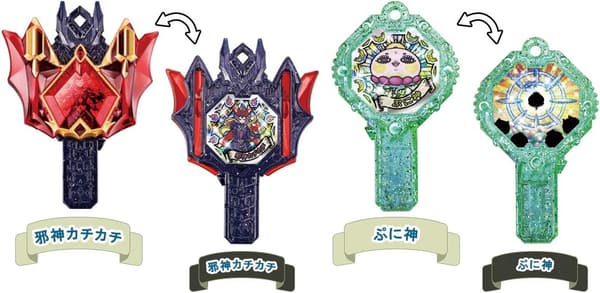 妖怪ウォッチ 妖魔一武道会 邪神カチカチ DX妖怪アークシリーズ03