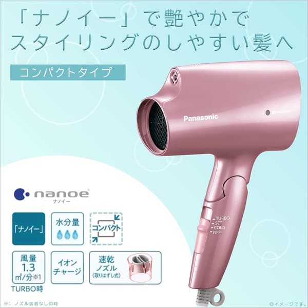 ナノケアヘアドライヤー（ペールピンク）