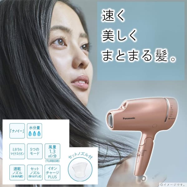 パナソニック ナノケア ヘアドライヤー ピンクゴールド EH-NA9E-PN