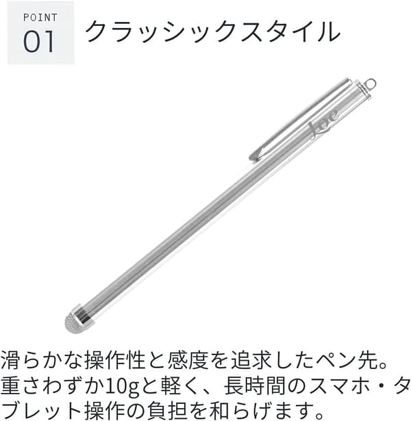 iPad/iPhone/iPod touch 専用 シルバータッチペン スタイラス 1本