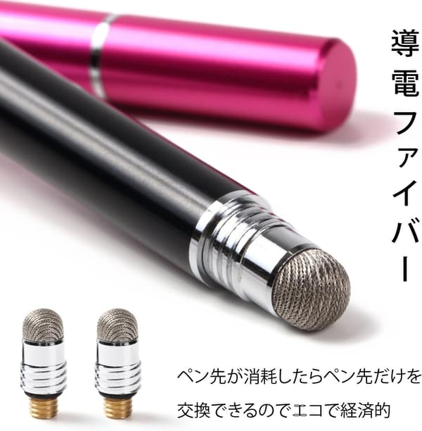 iPad・iPhone・Android対応 タッチペン スタイラスペン 交換用ペン先10個付き