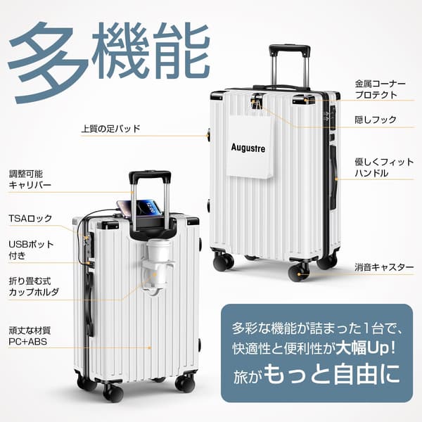 超軽量キャリーケース Mサイズ 旅行・ビジネス対応 360度回転 TSAロック付き ホワイト