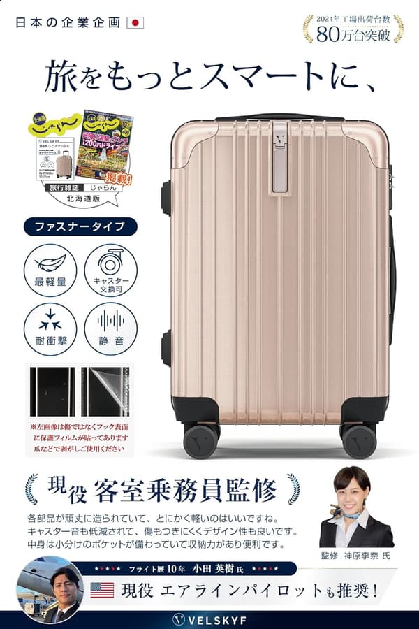 機内持ち込みスーツケース Sサイズ 37L ダブルキャスター TSAロック 無期限保証 シャンパンゴールド