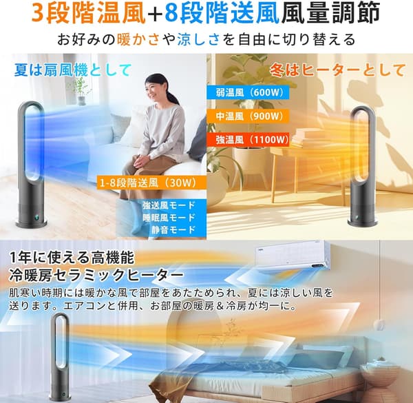 冷暖兼用羽根なしタワーファン DCモーター 8段階送風・3段階温風 リモコン操作 グレー