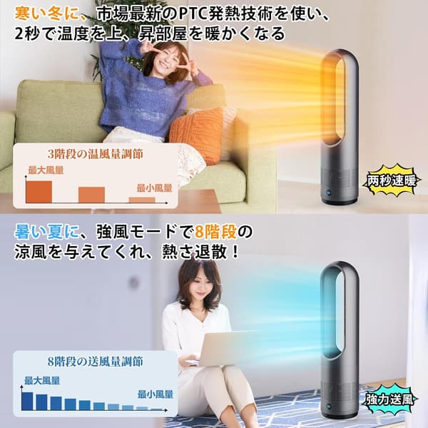 冷暖両用スリムタワーファン 扇風機 セラミックヒーター 羽根なし リモコン付き 省エネ PSE認証済 (ブラック)