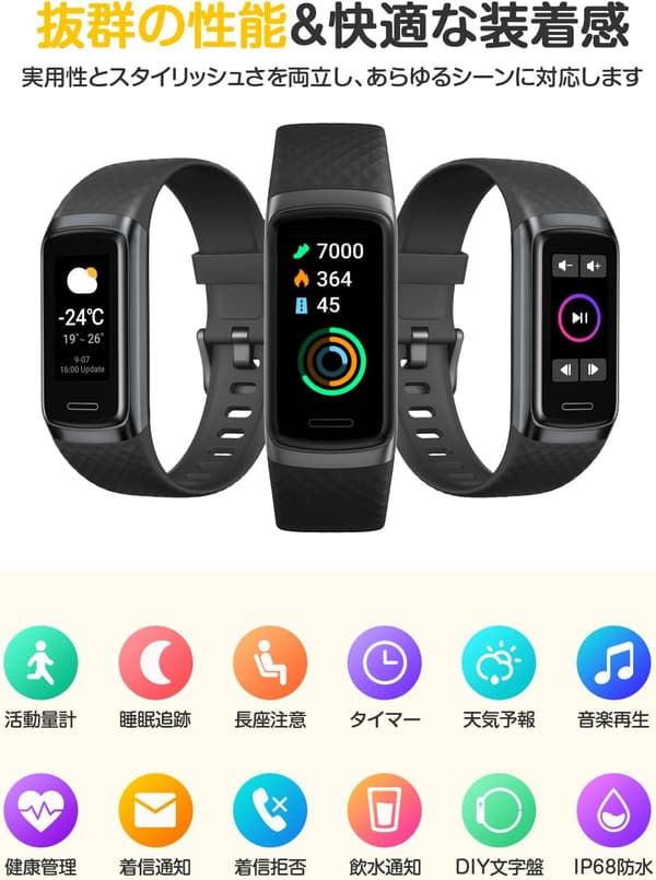 スマートウォッチ 活動量計 2025革新モデル IP68防水 14運動モード 日本語説明書付き