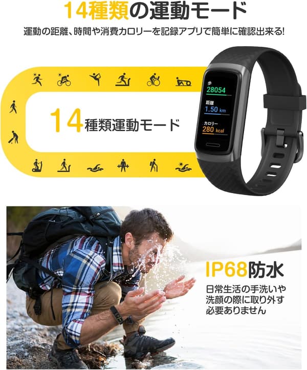 スマートウォッチ 活動量計 2025革新モデル IP68防水 14運動モード 日本語説明書付き
