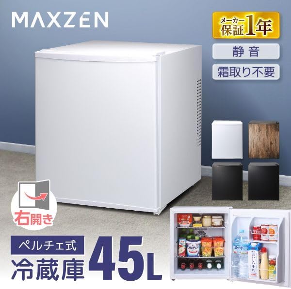ペルチェ式静音45Lコンパクト冷蔵庫 一人暮らし・オフィス用 ホワイト JRP45HS01WH
