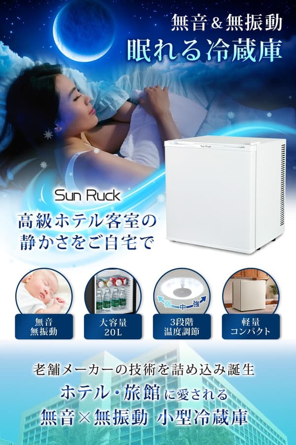 静音・無振動の20L小型電子冷蔵庫（ペルチェ方式）ホワイト
