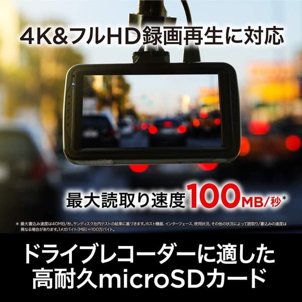 ドライブレコーダー対応 512GB microSDカード SanDisk UHS-I Class10 U3 V30