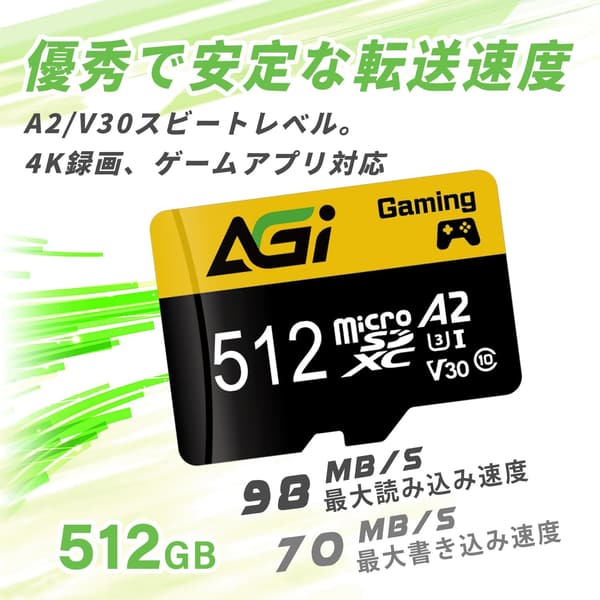 512GB A2 U3 V30 4K対応 microSDXCメモリカード